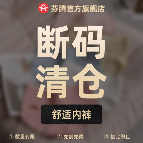 芬腾三角裤女透气舒适四角裤男