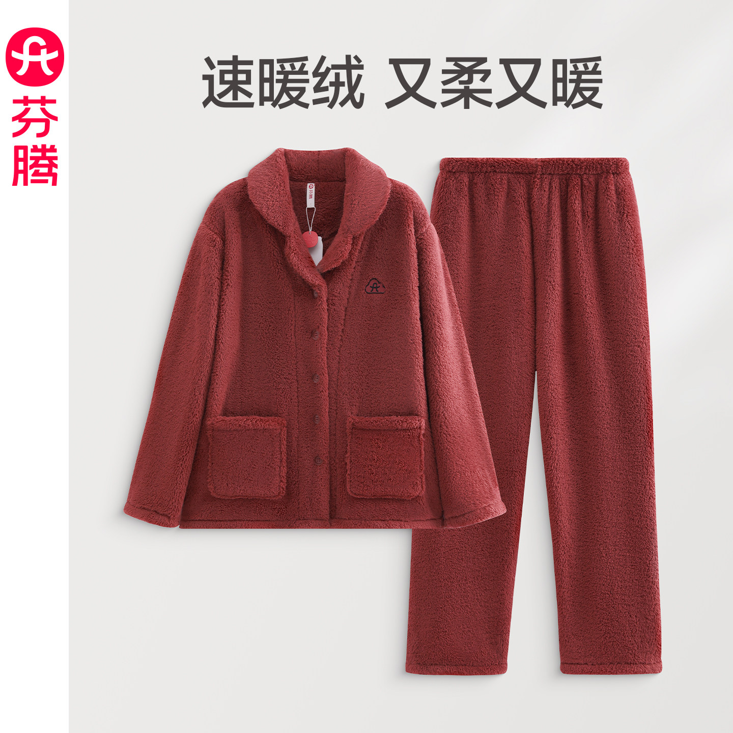 芬腾女士睡衣秋冬季珊瑚绒套装女款加绒加厚法兰绒保暖红色家居服,女士内衣/男士内衣/家居服,睡衣/家居服套装,淘宝优惠券,粉丝福利购,淘宝优惠卷