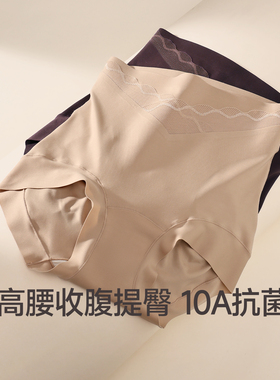 芬腾女士内裤10A抗菌内裆高腰三角裤女款隐形无痕大码舒适短裤头