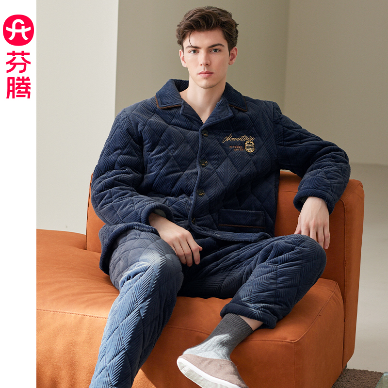 芬腾男士加厚三层夹棉抗静电睡衣