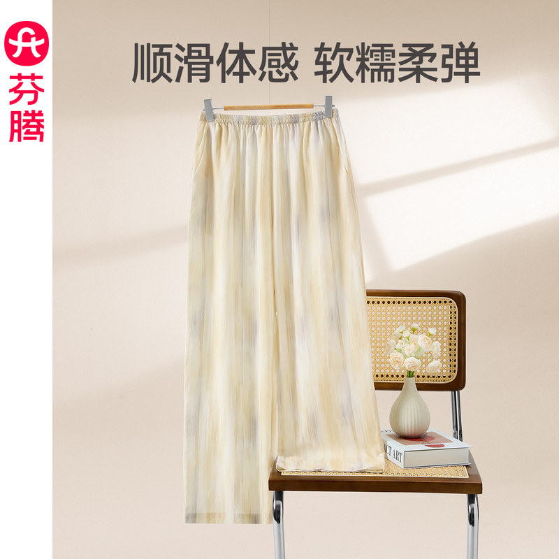 芬腾女士夏季睡裤莱赛尔休闲长裤女宽松薄款家居裤简约可外穿单裤