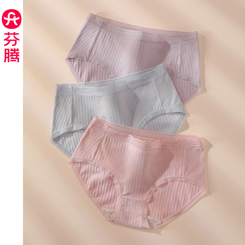 芬腾女士内裤纯棉中腰三角裤