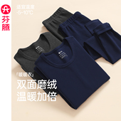 套装 纯棉秋衣秋裤 抗菌修身 大码 芬腾男士 内搭打底衫 保暖内衣秋冬季