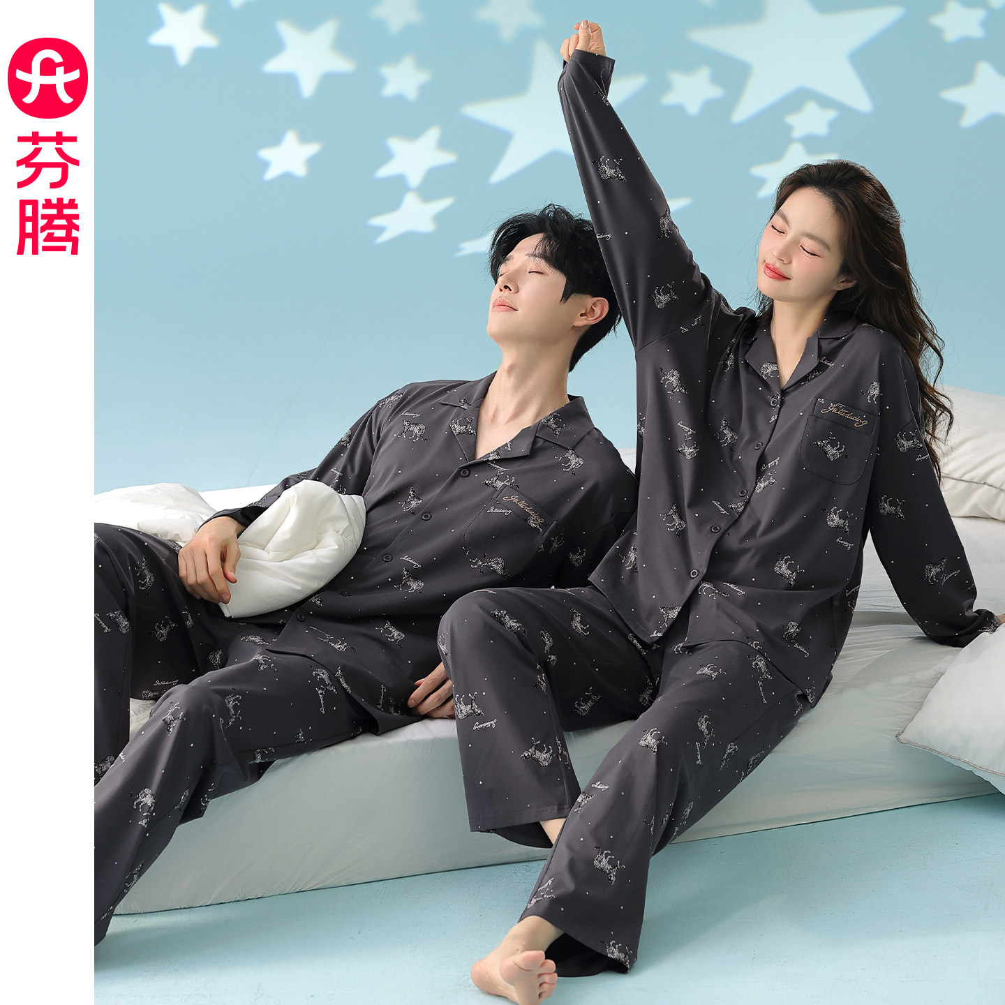芬腾春秋季纯棉开衫长袖情侣睡衣图片