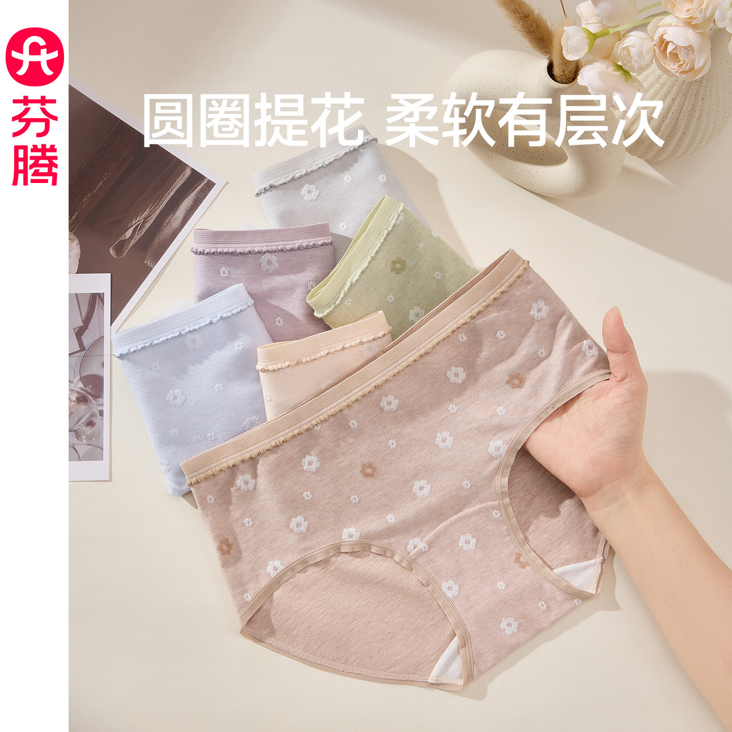 芬腾10A抗菌纯棉裆中腰女士内裤图片