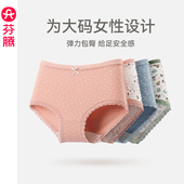 全棉裆短裤 三角裤 头 纯棉抗菌性感可爱日系大码 芬腾春夏中腰女内裤