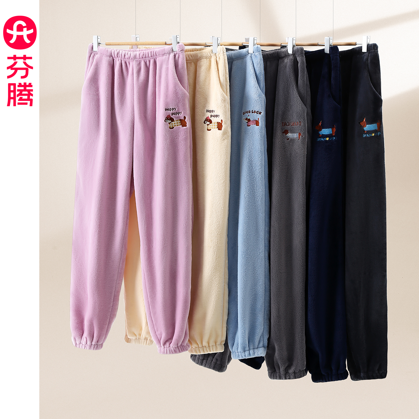 芬腾珊瑚绒睡裤秋冬季情侣长裤