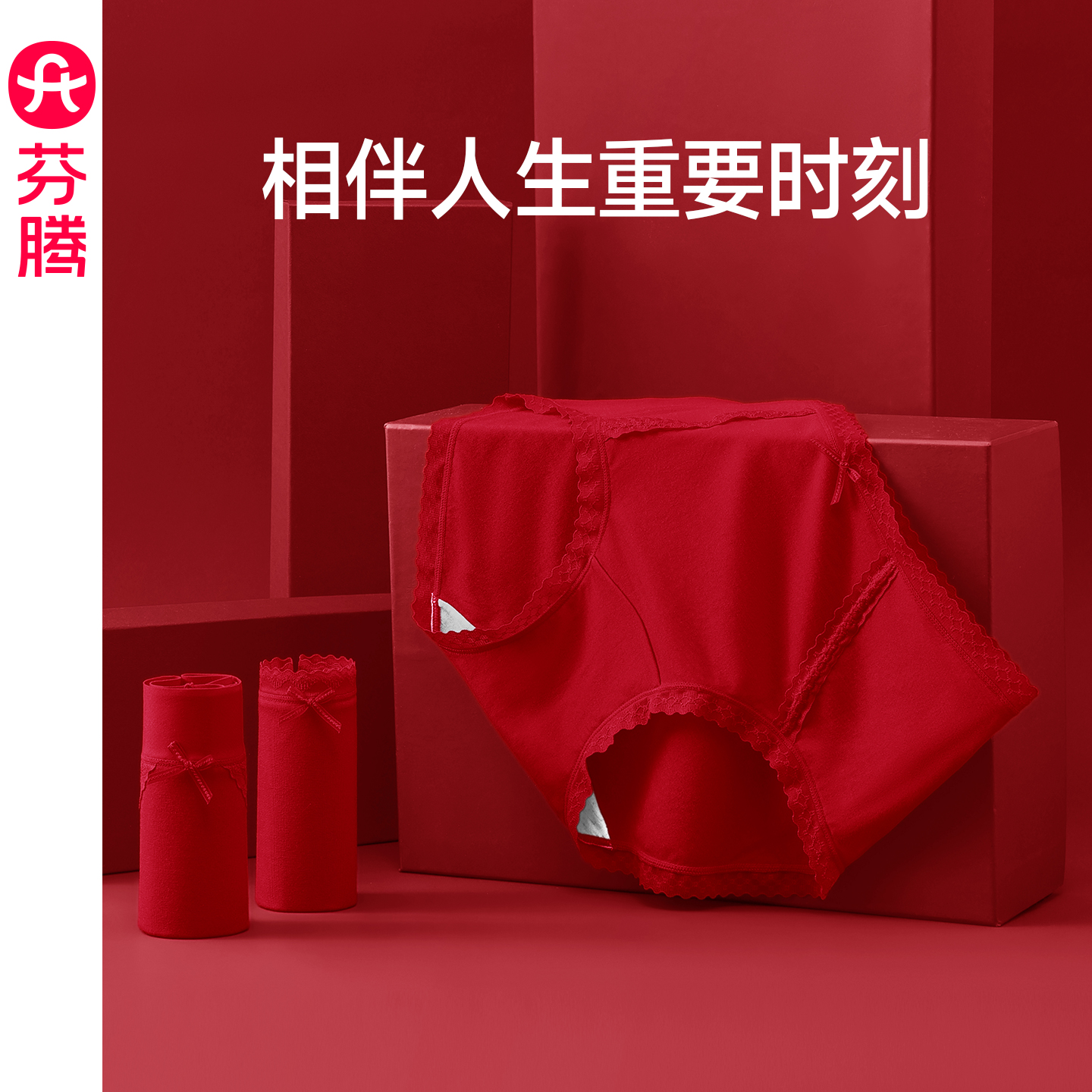 芬腾女士内裤抗菌纯棉裆三角裤