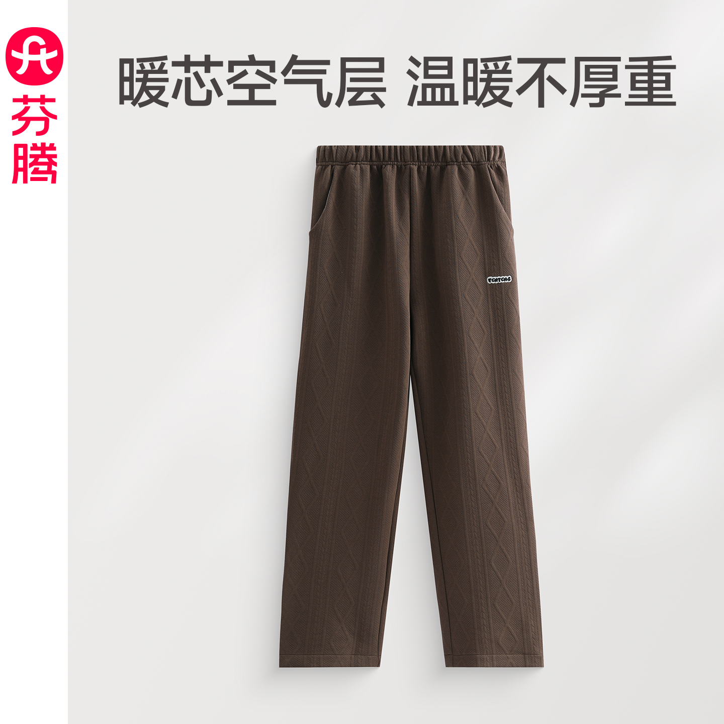 芬腾秋冬季空气棉夹层男士睡裤
