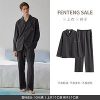 Fenteng men's pajamas Spring and Autumn thin pure cotton long-sleeved set, large-sized casual loose men's all-cotton home wear thumbnail 2