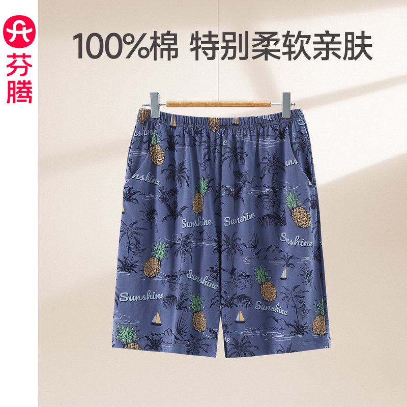 芬腾睡裤男夏季纯棉短裤男款运动休闲加大码全棉家居裤可外穿单裤