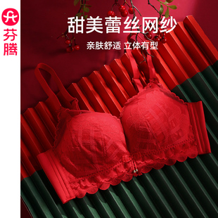 芬腾内衣女上托聚拢性感蕾丝文胸红色本命年无钢圈透气收副乳胸罩