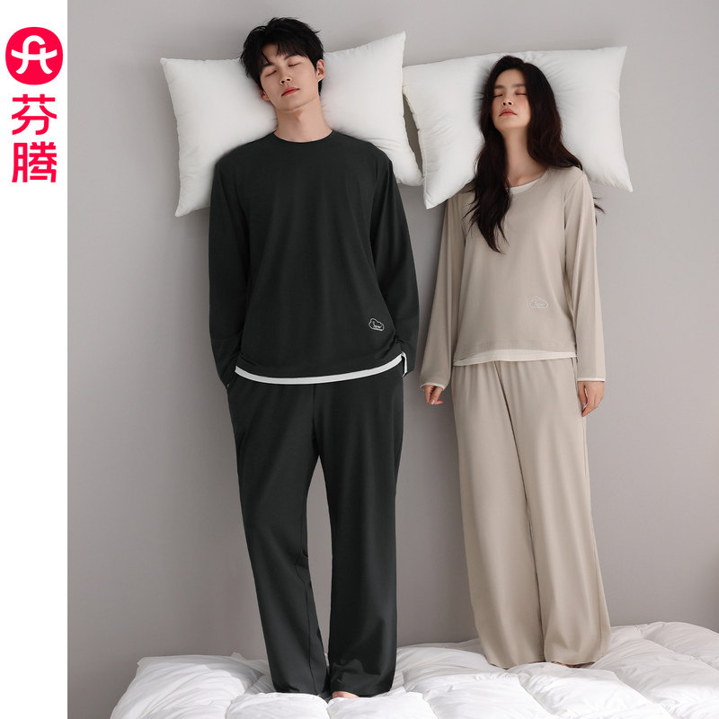 芬腾情侣睡衣春秋季莫代尔棉长袖长裤套装简约休闲宽松舒适家居服