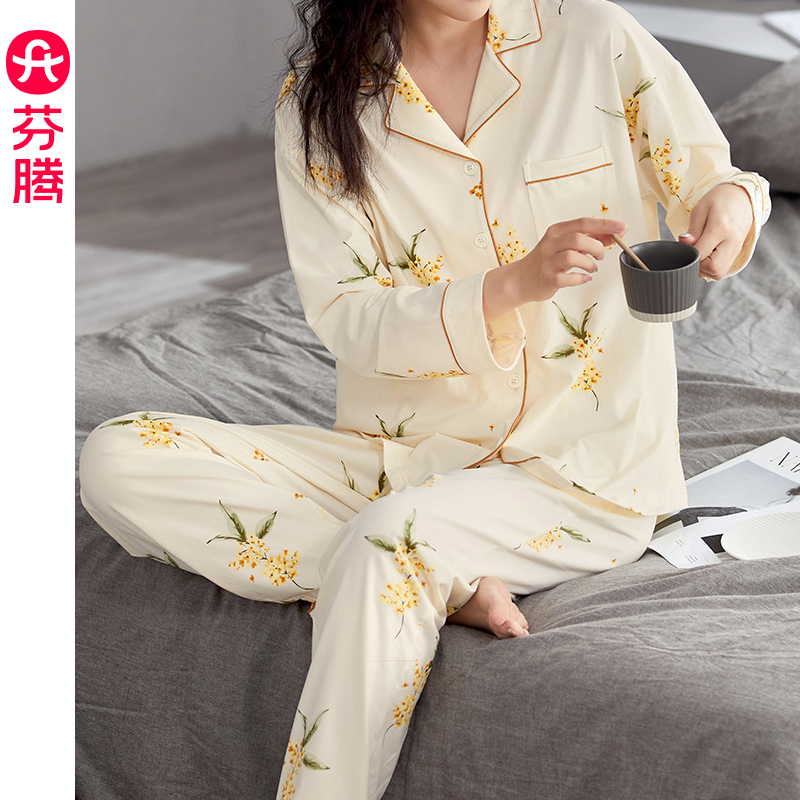 芬腾睡衣女士春秋纯棉长袖简约甜美大码全棉开衫春季家居服冬套装