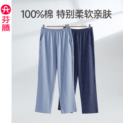 芬腾睡裤男款夏季薄款纯棉长裤