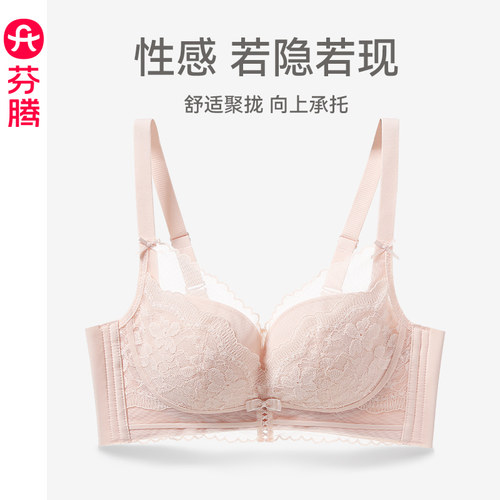 芬腾女聚拢上托防下垂蕾丝文胸