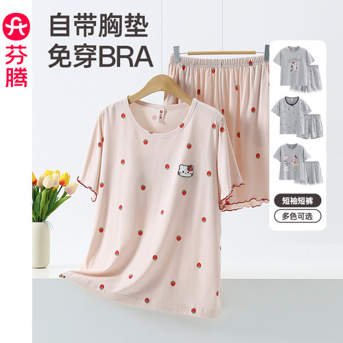 芬腾睡衣女夏季莫代尔棉短袖套装