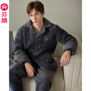 芬腾睡衣男三层加厚夹棉珊瑚绒冬季套装男款加绒保暖防静电家居服