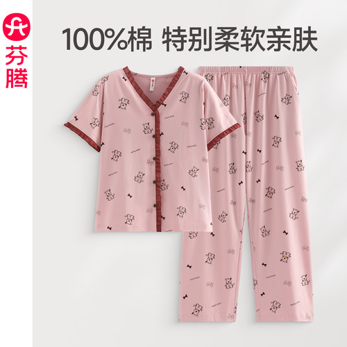 芬腾女士纯棉开衫短袖睡衣