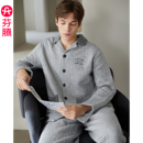 睡衣秋冬季 休闲加大码 空气棉夹层长袖 青年时尚 家居服 套装 芬腾男士