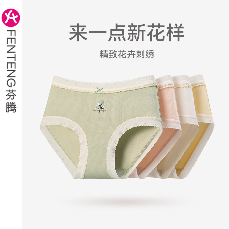 芬腾春夏新款内裤女纯色蕾丝花边三角裤中腰提臀纯棉抗菌内裆短裤高性价比高么？