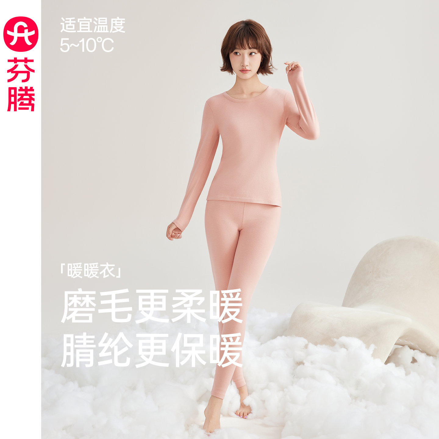 芬腾女士保暖内衣秋衣秋裤套装