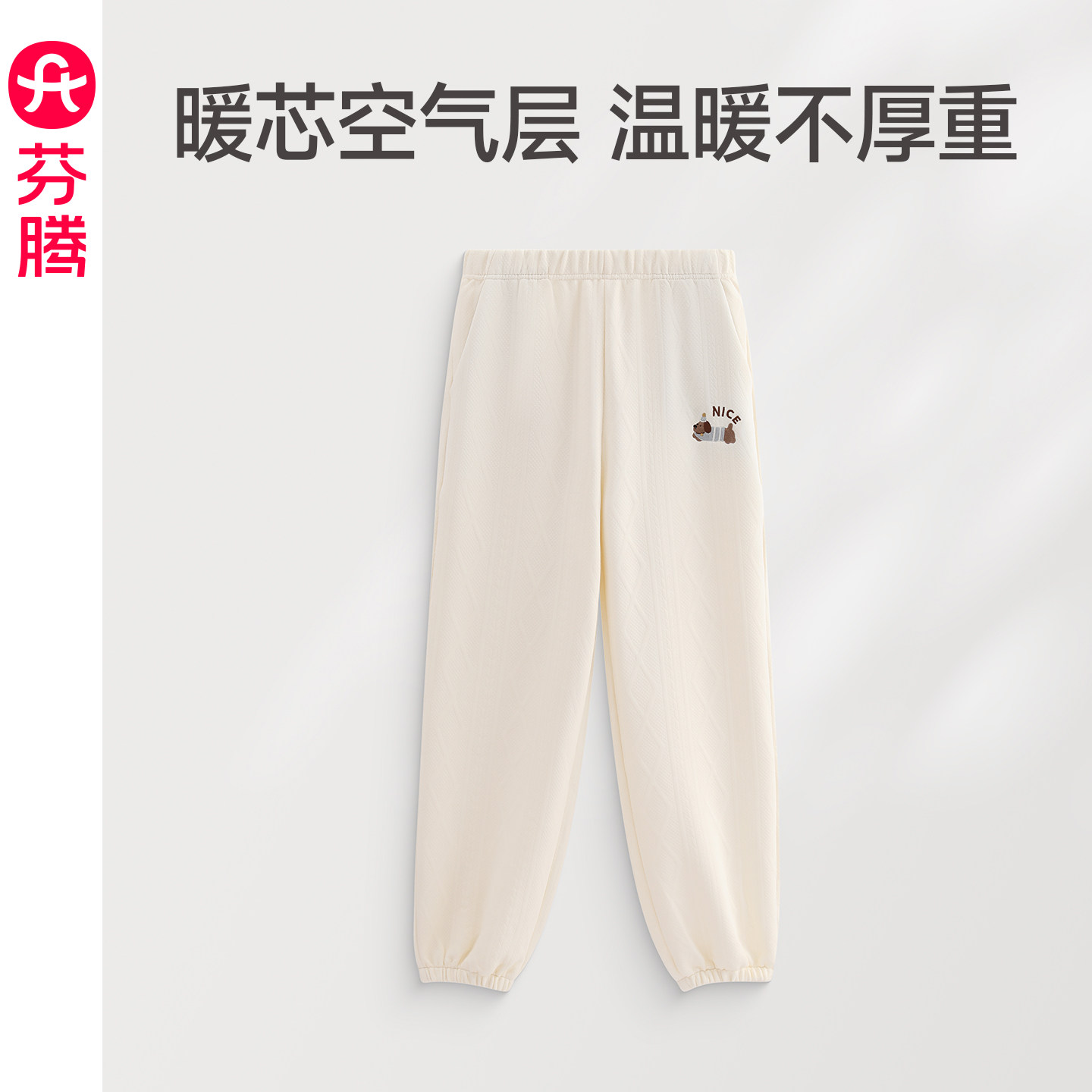 芬腾睡裤女春秋季新款空气棉夹层休闲长裤卡通舒适可外穿家居裤,女士内衣/男士内衣/家居服,睡裤/家居裤,淘宝优惠券,粉丝福利购,淘宝优惠卷