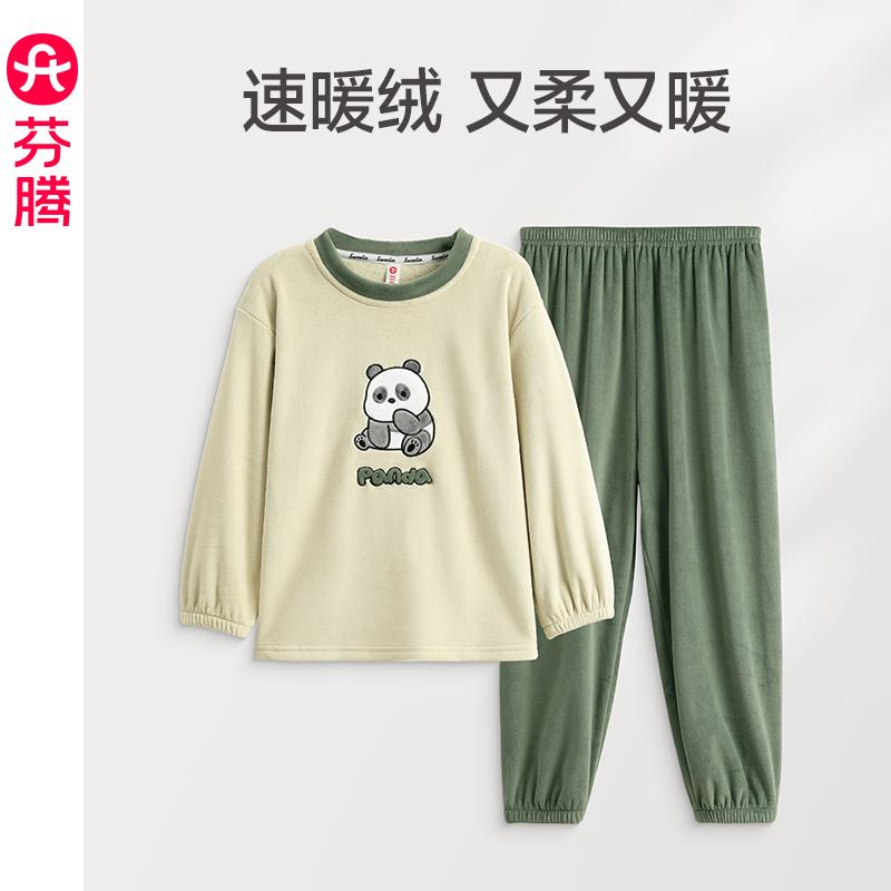 芬腾秋冬季男童珊瑚绒睡衣