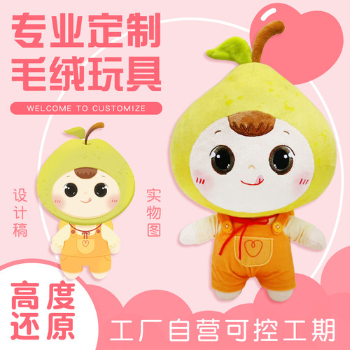 支持一个起订毛绒玩具来图定制