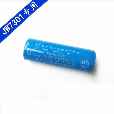 海洋王7301电池手电筒