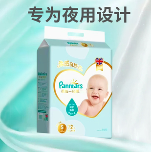 英国一级帮婴儿纸尿裤拉拉裤超薄新生儿干爽绵柔透气夜用款尿不湿
