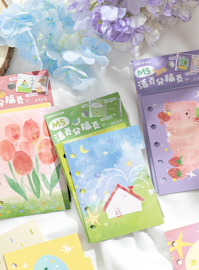 NOTE FOR M5活页分隔页 小清新手绘花卉M5迷你手帐本内页分类配件
