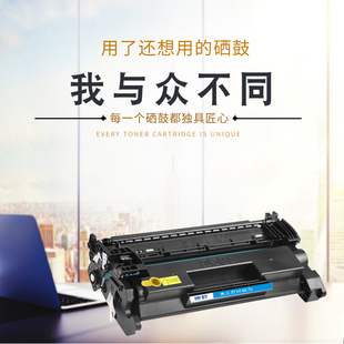 博腾硒鼓403D适用惠普 CF228硒鼓403DN易加粉墨盒M427 403N打印机