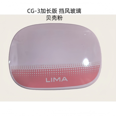 立马原装配件原厂挡风玻璃