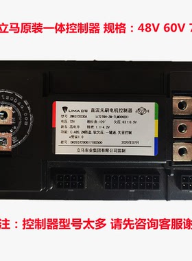 立马原装控制器规格型号太多购买前请先咨询客服确认好型号在拍