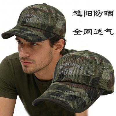 男款透气太阳帽鸭舌帽男士棒球帽户外钓鱼遮阳帽夏季网眼防晒帽子