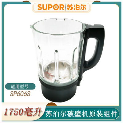 苏泊尔破壁机原装配件