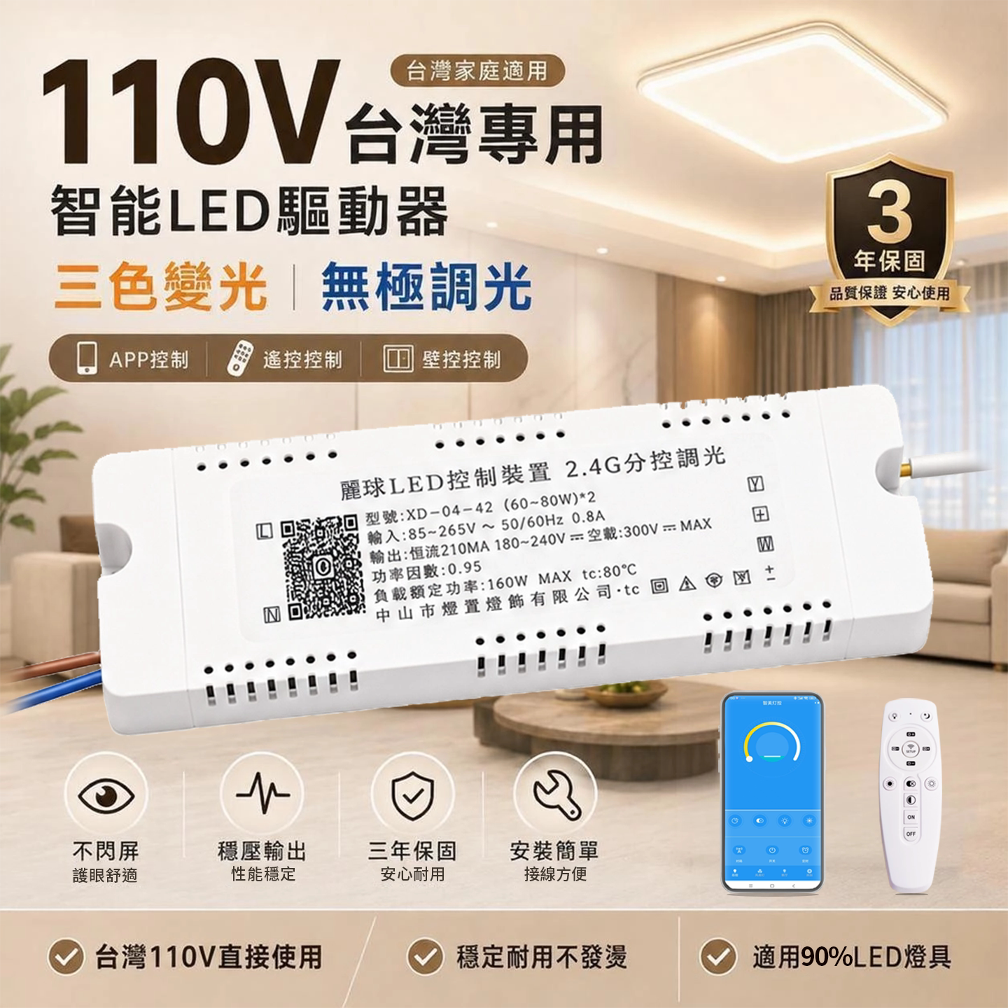 冠准灯具配件110V台湾LED驱动器