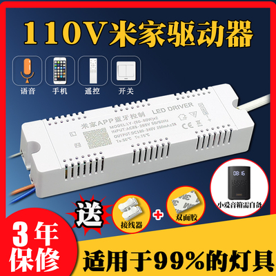 LED吸顶灯110V电源驱动器