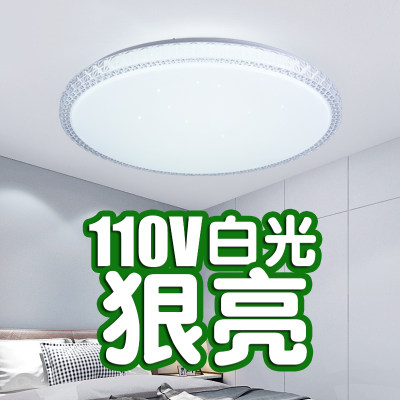 LED现代简约卧室书房110V吸顶灯