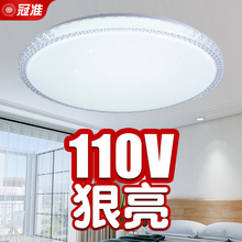 led智能110V出口小家电灯圆形书房走廊过道星空吸顶灯