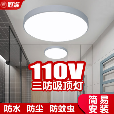 LED30CM110V吸顶灯防水防尘