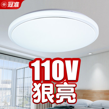 2025新款简约现代智能遥控led三色卧室灯书房110V台湾吸顶灯超亮