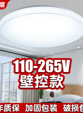 110V书房灯具房间灯饰简约现代卧室灯三色圆形led台湾家用吸顶灯