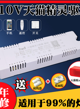 leddriver电源驱动器三色无极调光110V台湾专用镇流器吸顶灯配件