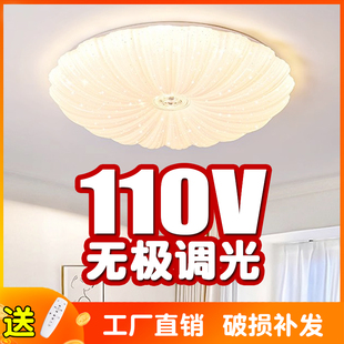 全光谱110伏吸顶灯圆形卧室书房LED智能遥控无极调光简约台湾灯具