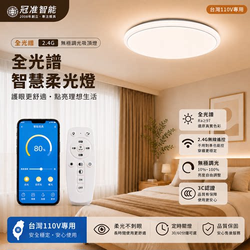 冠准led简约现代110v吸顶灯台湾