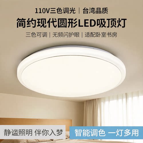 110V超亮灯饰led简约现代卧室灯