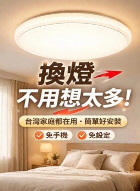 全光谱LED吸顶灯110V家用卧室书房温馨专用护眼客厅照明高亮节能