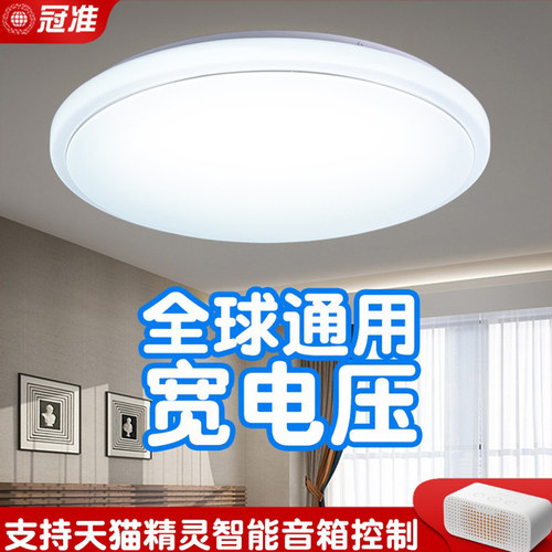 现代简约110V冠准天猫精灵灯